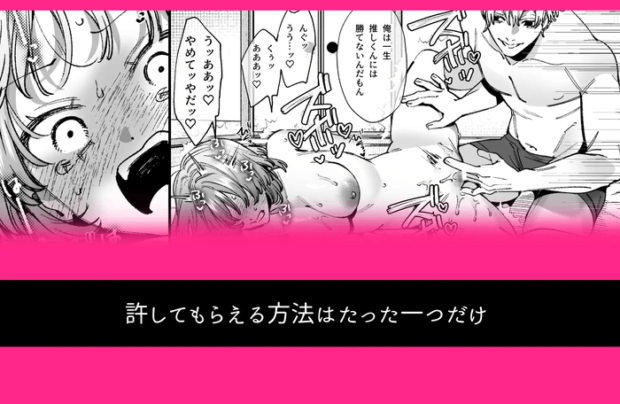 ドパガキゆみちゃん
理性崩壊わからせえっち 
～理解ある彼くんによる
お仕置きアクメ調教洗脳プレイ♡～