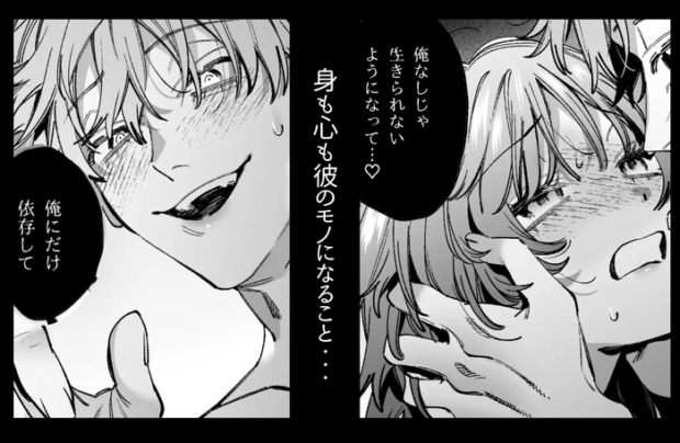 ドパガキゆみちゃん
理性崩壊わからせえっち 
～理解ある彼くんによる
お仕置きアクメ調教洗脳プレイ♡～