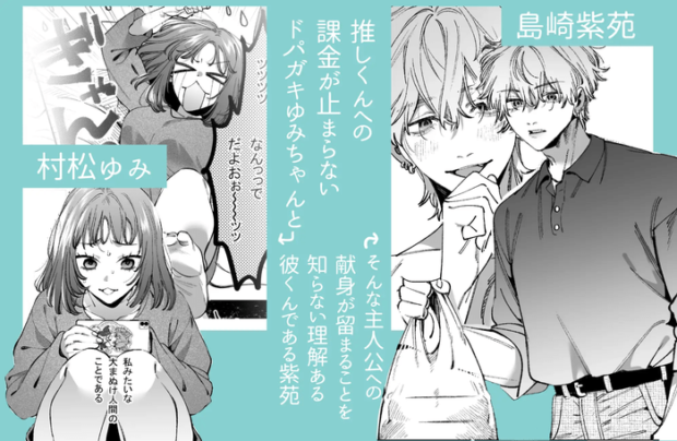 ドパガキゆみちゃん
理性崩壊わからせえっち 
～理解ある彼くんによる
お仕置きアクメ調教洗脳プレイ♡～