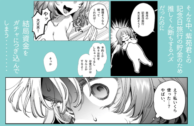 ドパガキゆみちゃん
理性崩壊わからせえっち 
～理解ある彼くんによる
お仕置きアクメ調教洗脳プレイ♡～